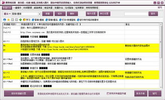 彩云學院通用喊話器軟件服務(wù) 高效便捷的溝通利器
