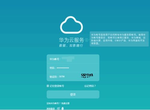 華為KIW-AL10手機丟失后的軟件服務(wù)找回指南