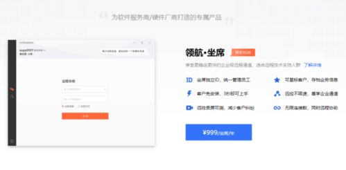 軟件服務企業如何把握遠程售后運維的四大要點
